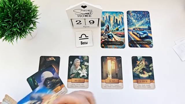 КАРТА ДНЯ 🔴 29 апреля 2026🚀События дня ВСЕ ЗНАКИ ЗОДИАКА! Прогноз для вас на колоде ЛЕНОРМАН