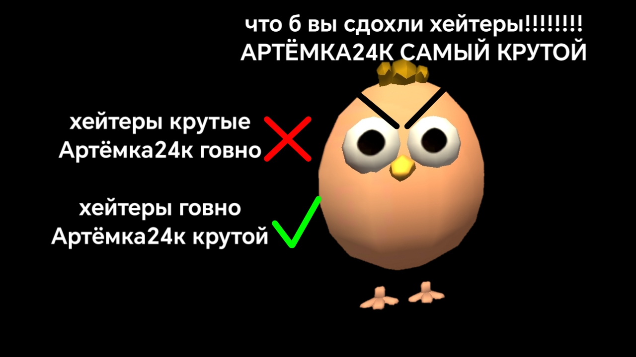 ХЕЙТЕРЫ - ЭТО ЧТО ЗА ФИГНЯ ПРОИСХОДИТ ПОЧЕМУ ВЫ СНИМАЕТЕ РАЗОБЛАЧЕНИЕ НА АРТЁМКУ24К ОБЪЯСНИТЕ МНЕ!!!