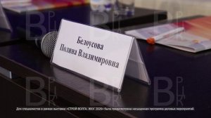 СТРОЙ-ВОЛГА. ЖКХ`2026