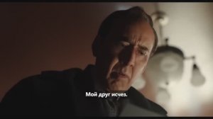 Человек-Паук Нуар - Русский трейлер 2 (Субтитры 2026) Николас Кейдж