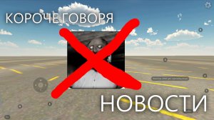 Новости