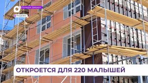 В Уссурийске проинспектировали строительство детсада на улице Выгонной