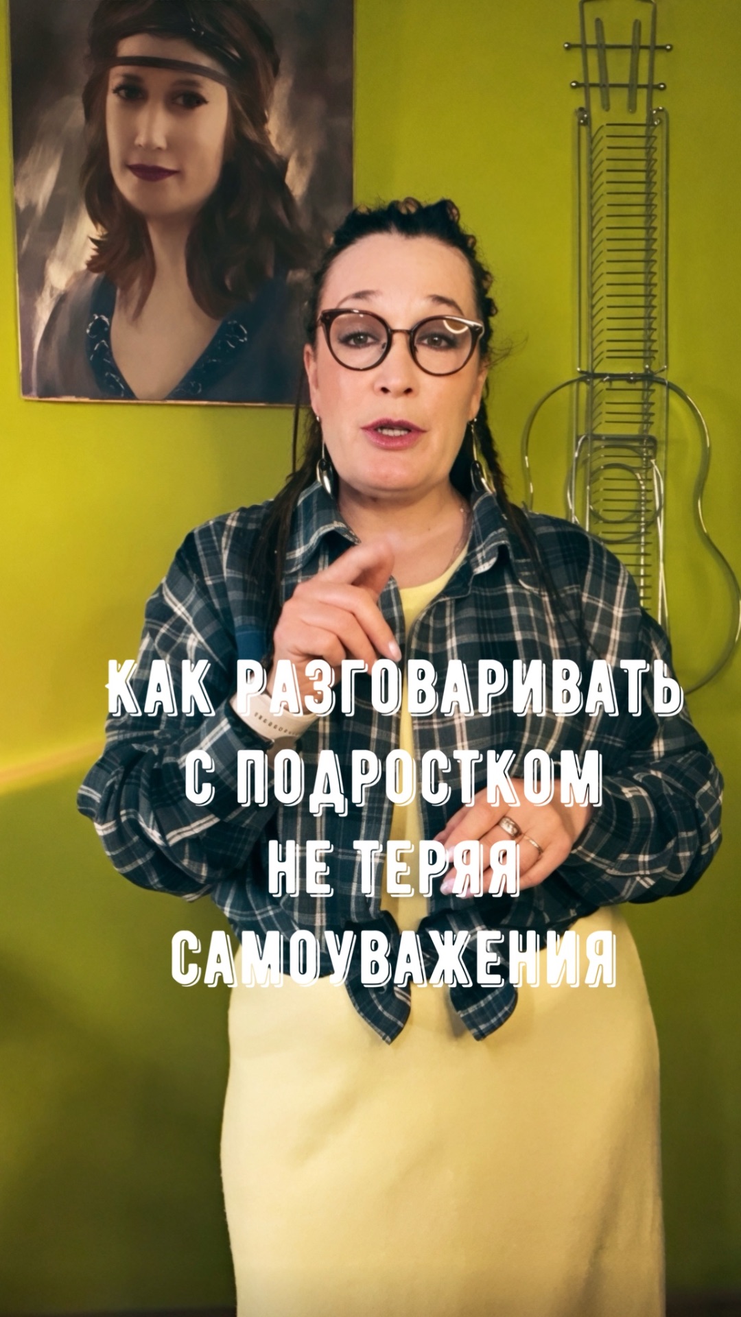 Как разговаривать с подростком не теряя самоуважения