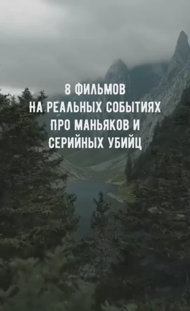 Топ 8 лучших триллеров, которые точно стоит посмотреть.