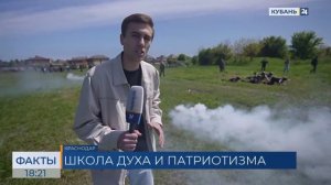 Подростки приняли участие в военно-патриотической игре «Зарница 2.0» на Кубани