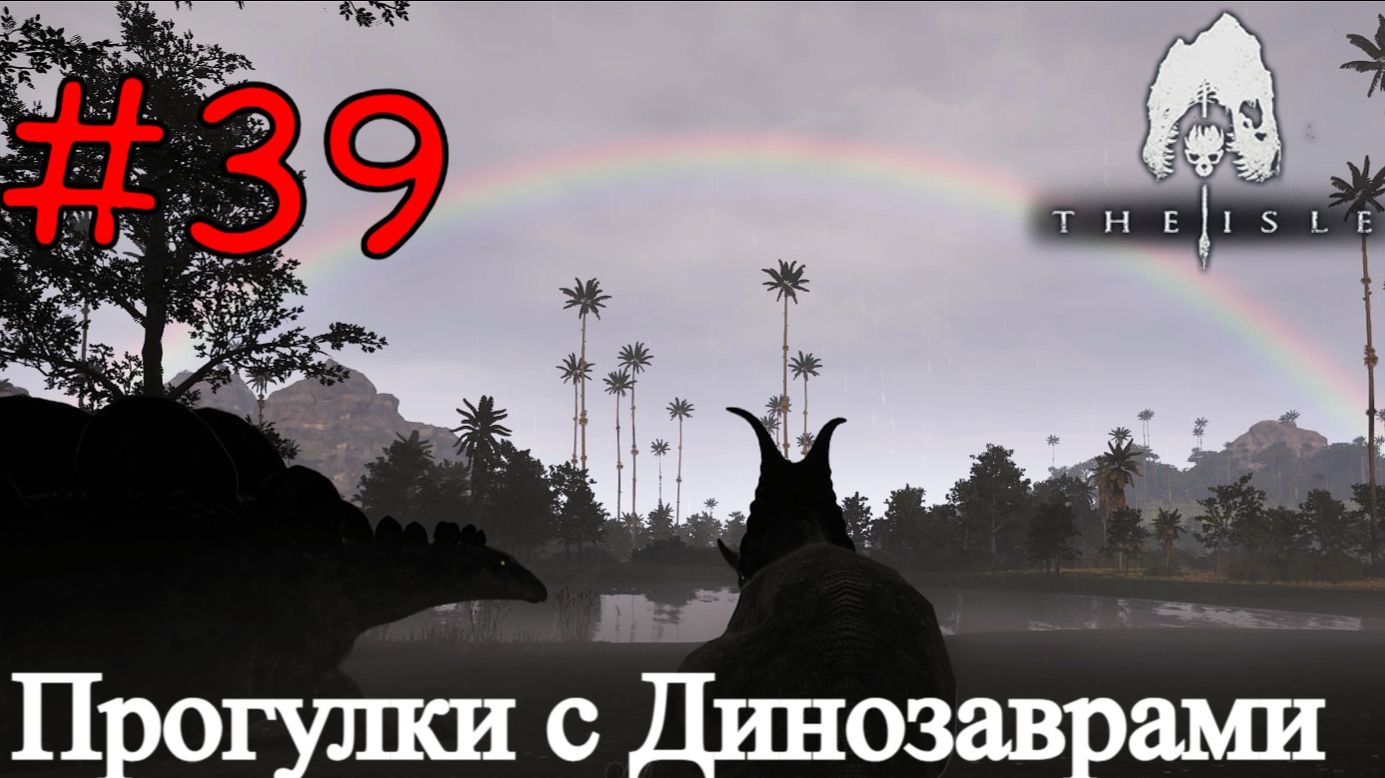The Isle Evrima - В Мире Динозавров #39