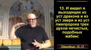 Шестая чаша – Евфрат высыхает, открывая путь армиям Востока.   Откр.16:12-16