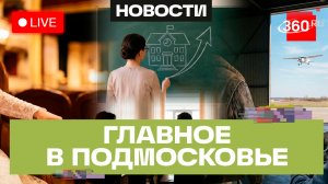 Проектируем будущее: форум молодых учителей в Дмитрове. Главное в Подмосковье