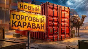 ⚜⚜⚜МИР ТАНКОВ|MIR TANKOV|LESTA|ЛЕСТА|НАТИСК|ИДЕТ КАРАВАН|28.04.2026⚜⚜⚜