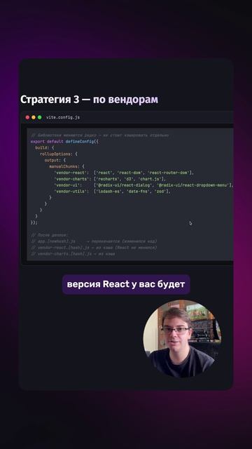 ✨ Три стратегии Code Splitting. Это спросят на собесе!