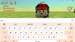 игра монстар #1