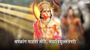 Хануман мантра Марути Стотра