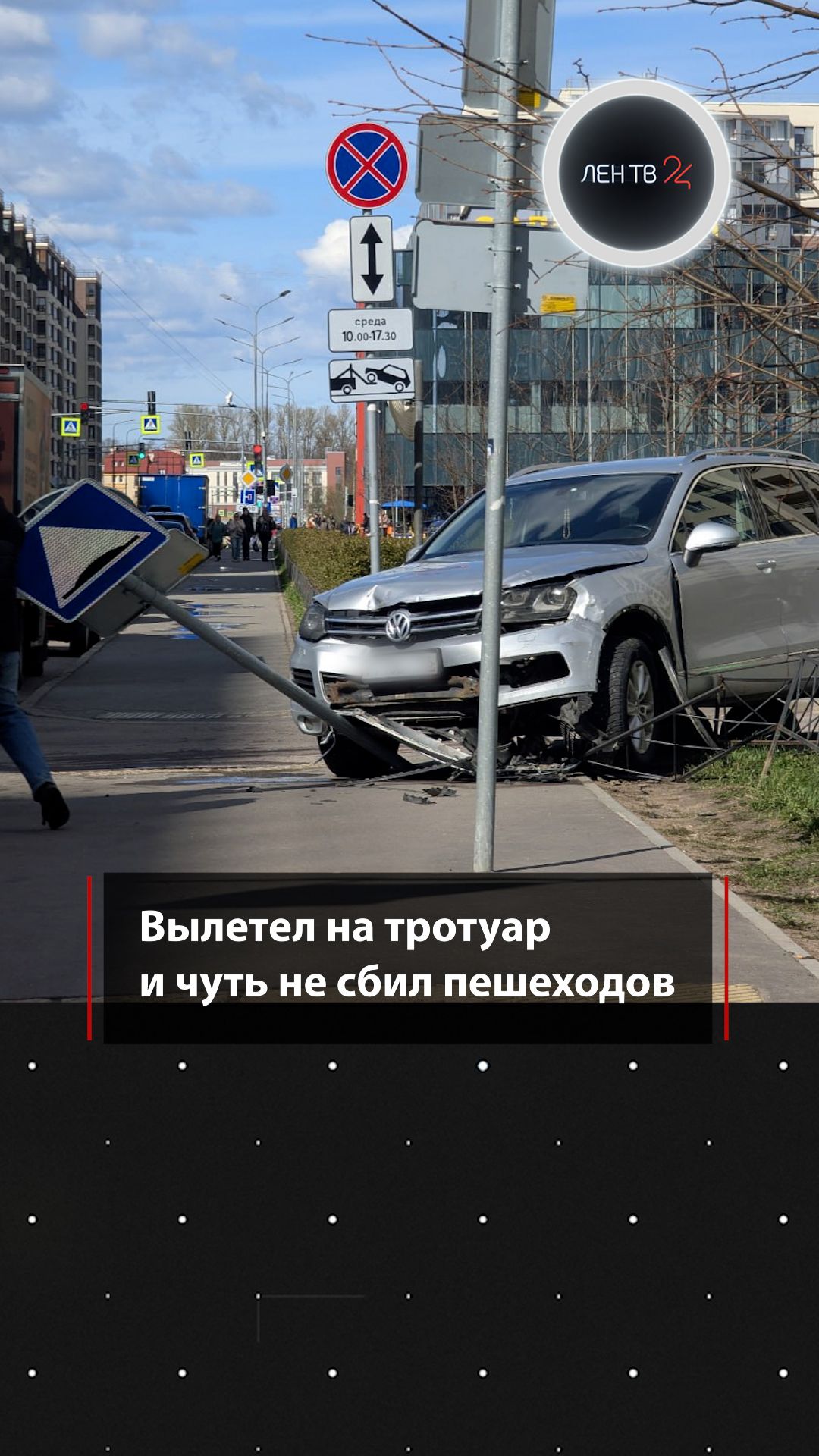 Вылетел на тротуар и чуть не сбил пешеходов