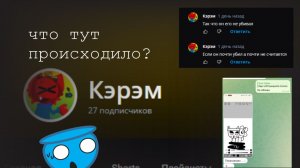разбор моей ситуации с Кэрэмом