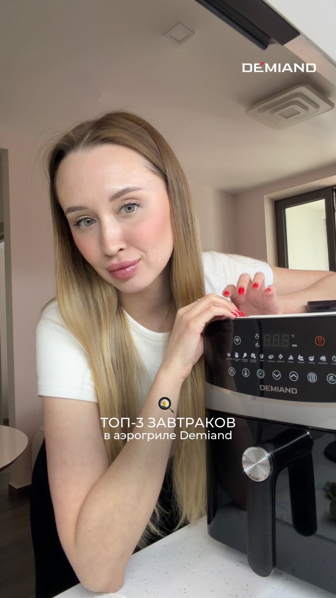 Топ-3 моих любимых завтрака в аэрогриле Demiand 🤍