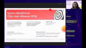 Онлайн-конференция «НДС и НДФЛ 2026: главные изменения», выступление Дарьи Кочергиной