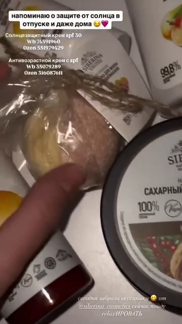 Отзыв на натуральную косметику SIBERINA – НАСТОЯЩАЯ НАТУРАЛЬНАЯ КОСМЕТИКА