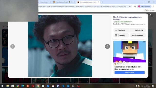 ИГРА В КАЛЬМАРА