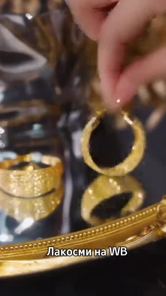 Бижутерия на Вайлдберриз, пиши в поиске #Лакосми 👈 ЖМИ на хэштег и копируй #Бижутерия #подарок #WB