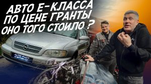 АВТО Е-класса ЗА 500т.р! ЧТО МЫ КУПИЛИ?! НЕ ПОВТОРЯТЬ! АВТОПОДБОР AUTOFACT