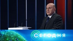 «Сегодня»: 28 апреля 2026 года. 13:00 | Выпуск новостей | Новости НТВ