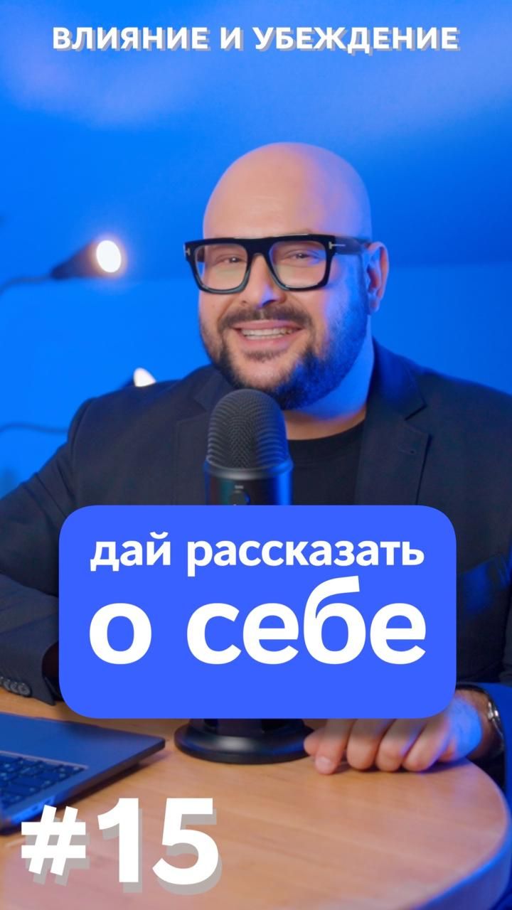 Хотите, чтобы с вами любили общаться?