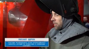 2026-04-27 СЮЖЕТ ЛУЧШИЙ СВАРЩИК