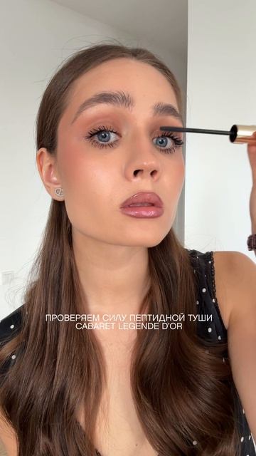«Насколько длинными и плотными будут мои ресницы с Cabaret Legende D’or?»