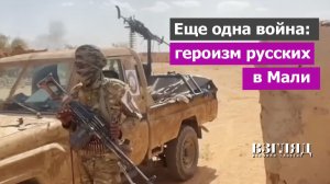Что там в Мали? Атака туарегов, злорадство Франции и героическая оборона Кидаля