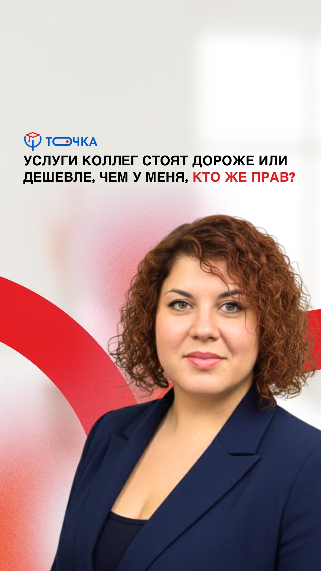 Услуги коллег стоят дороже или дешевле, чем у меня, кто же прав?