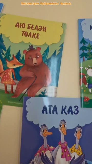 СРОЧНЫЕ НОВОСТИ: в библиотеках Набережных Челнов — новое поступление книг! 📚