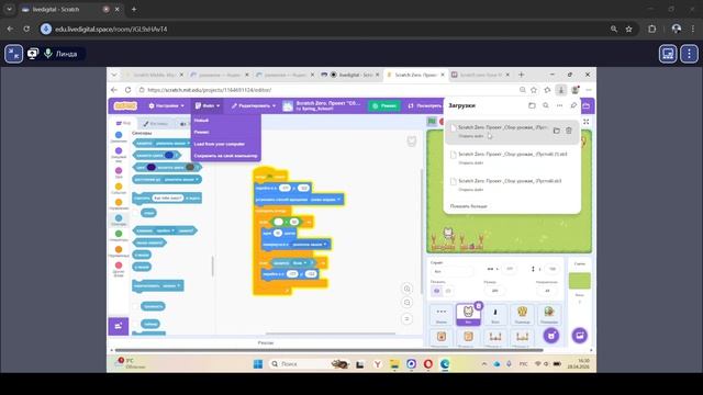 10099419 Scratch 1 урок