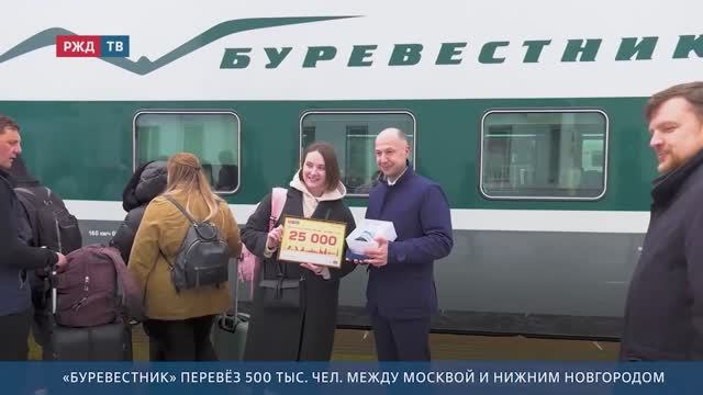«Буревестник» перевёз 500 тыс. чел. между Москвой и Нижним Новгородом