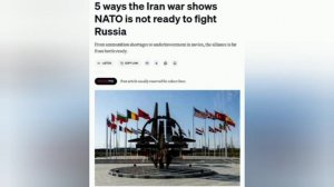 🇷🇺🇮🇷🇺🇸 Война с Ираном показала, что НАТО не готово к столкновению с Россией, — Politico