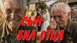 МОЙ СЫН УДАРИЛ МЕНЯ ЗА ТО ЧТО Я ПРИНЁС ЭТО .... АУДИОКНИГА. СЛУШАТЬ БЕСПЛАТНО ИСТОРИИ.