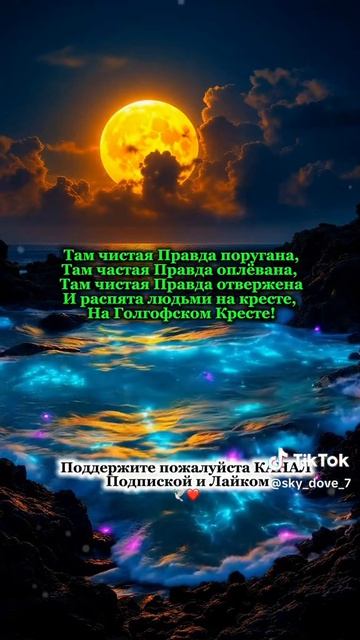 Где ты правда ?.