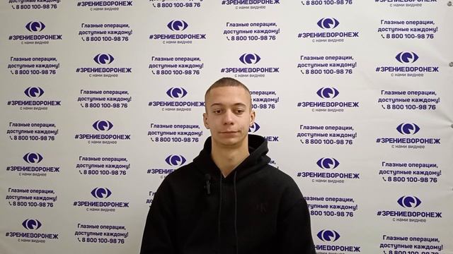 Отзыв о лазерной коррекции зрения в клинике "Зрение Воронеж", 88001009876