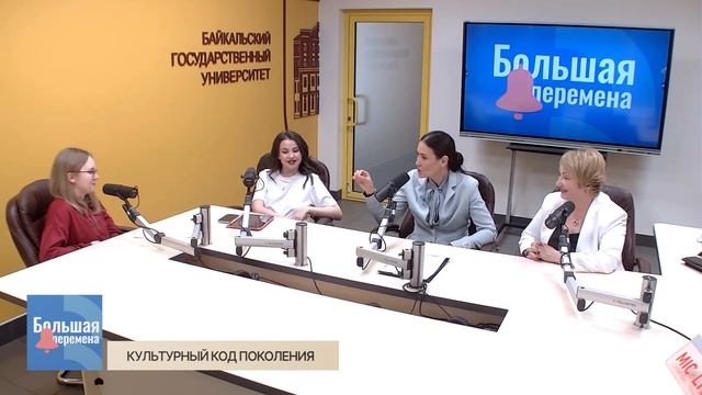 Большая перемена. Культурный код поколения