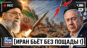 Иран ЗАПУСКАЕТ 500 ракет «Эмад», Южное командование Израиля УНИЧТОЖЕНО, 3 базы ПРЕВРАЩЕНЫ в Руины,