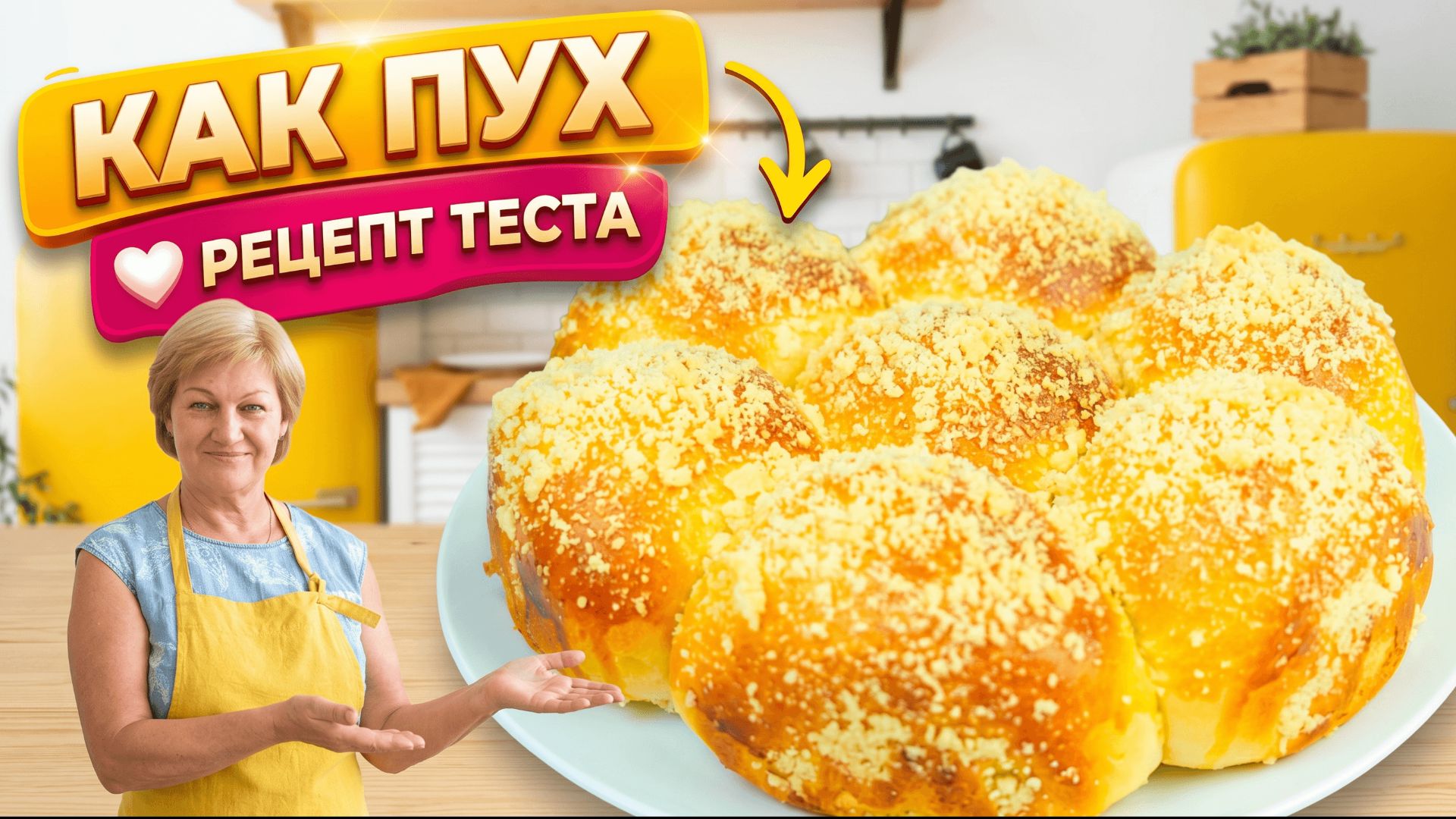 Пышная булочка «Ромашка»! Мягкая как пух, простой рецепт дома