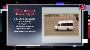 Неделя в истории края от 24.04.26