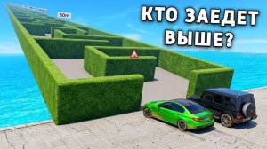 НОВОЕ ШОУ! БЕГУЩИЙ В ЛАБИРИНТЕ в BEAMNG DRIVE! КТО БЫСТРЕЕ ВЫБЕРЕТСЯ ИЗ ЛАБИРИНТА в BeamNG.Drive