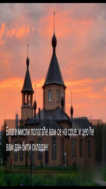 ГОСПОД ПОСРЕДИ НАС...3