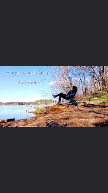 релакс, выходной, рыбалка.