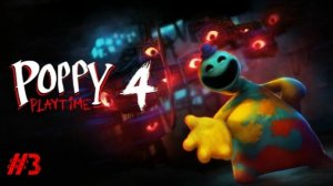 ПОППИ ПЛЭЙТАЙМ 4! 3 часть прохождения. ( Встреча с Доуи ) / поппи плей тайм 4 #3