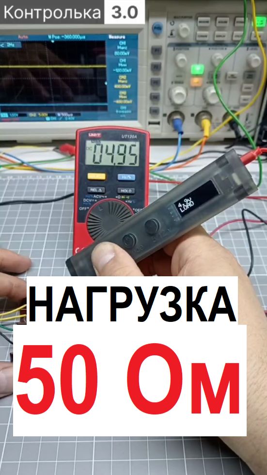 Проверка питания и массы под нагрузкой