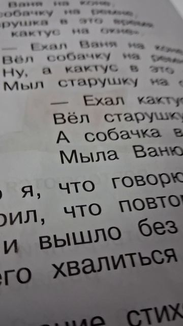 читаю с кошками