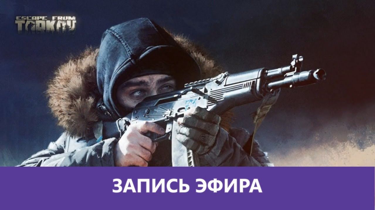 Escape From Tarkov: Туалетные истории |Деград-отряд|