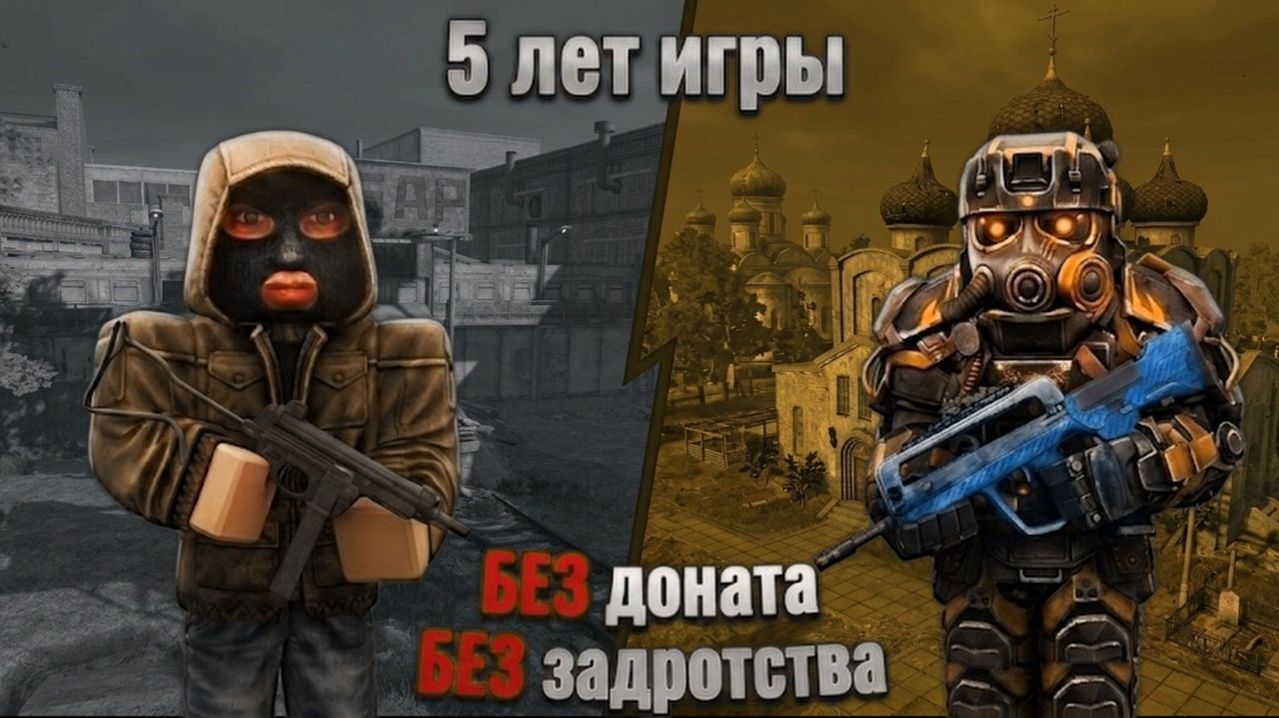 Я достиг этого за 5 лет игры STALCRAFT X