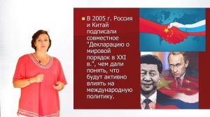 Кузьмина В.О. Россия в глобальных процессах конца XX-начале XIX вв. Часть 2
